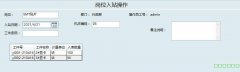 工件二维码工序追溯系统 条码自动生成 追溯工件信息工序状态