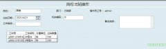 工件二维码工序追溯系统 条码自动生成 追溯工件信息工序状态